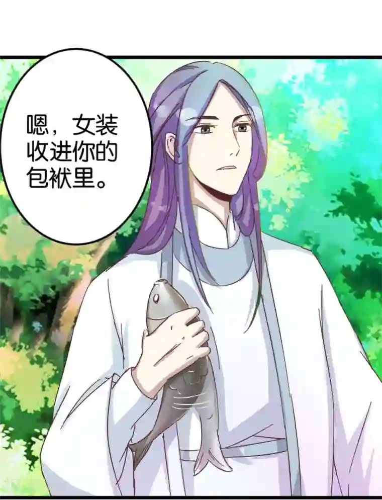 楼主大人救救我第31话 楼主动情了