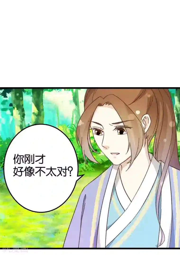 楼主大人救救我第32话 蹭吃蹭喝