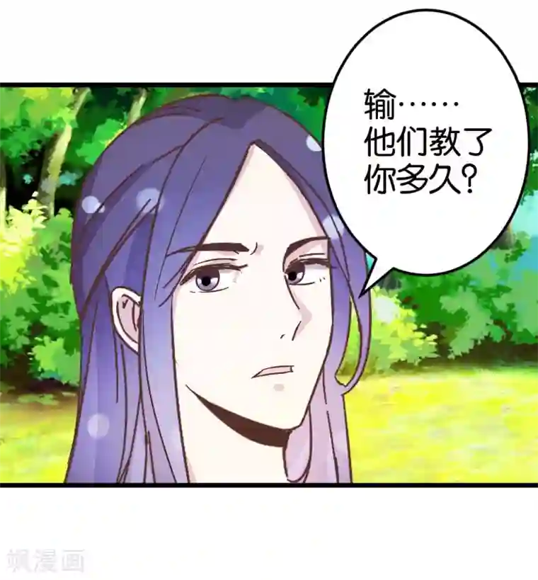 楼主大人救救我第32话 蹭吃蹭喝