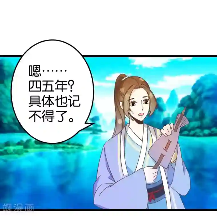 楼主大人救救我第32话 蹭吃蹭喝