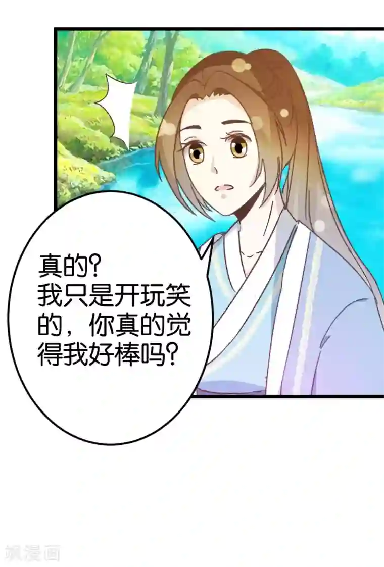 楼主大人救救我第32话 蹭吃蹭喝