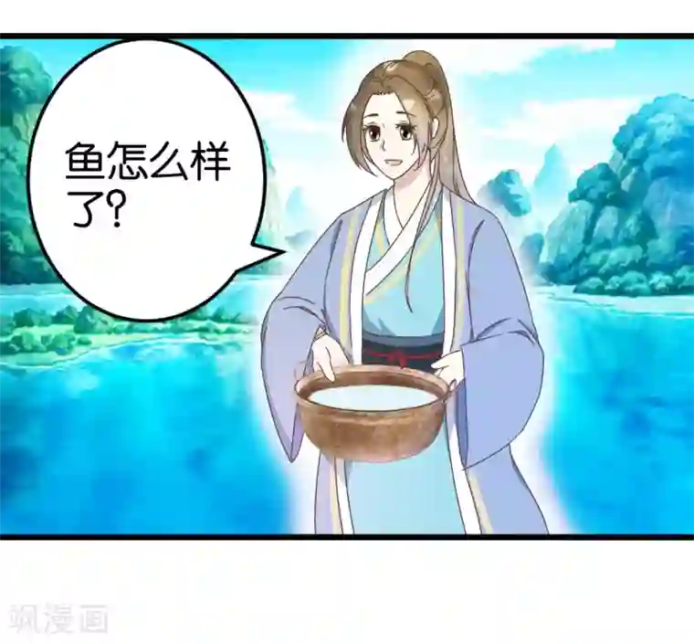 楼主大人救救我第32话 蹭吃蹭喝