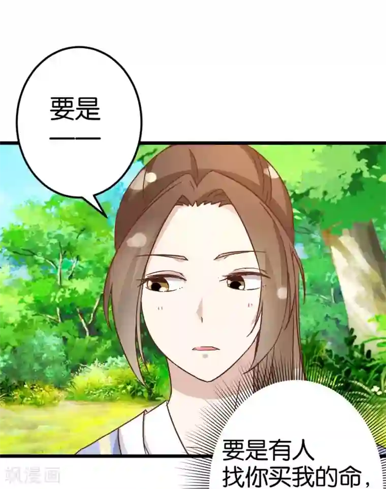 楼主大人救救我第32话 蹭吃蹭喝