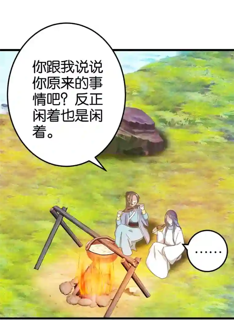 楼主大人救救我第33话 可爱的小木头