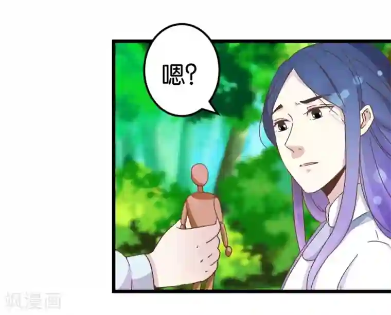 楼主大人救救我第33话 可爱的小木头