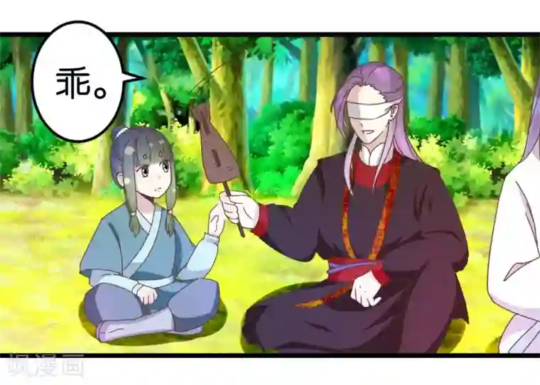 楼主大人救救我第33话 可爱的小木头
