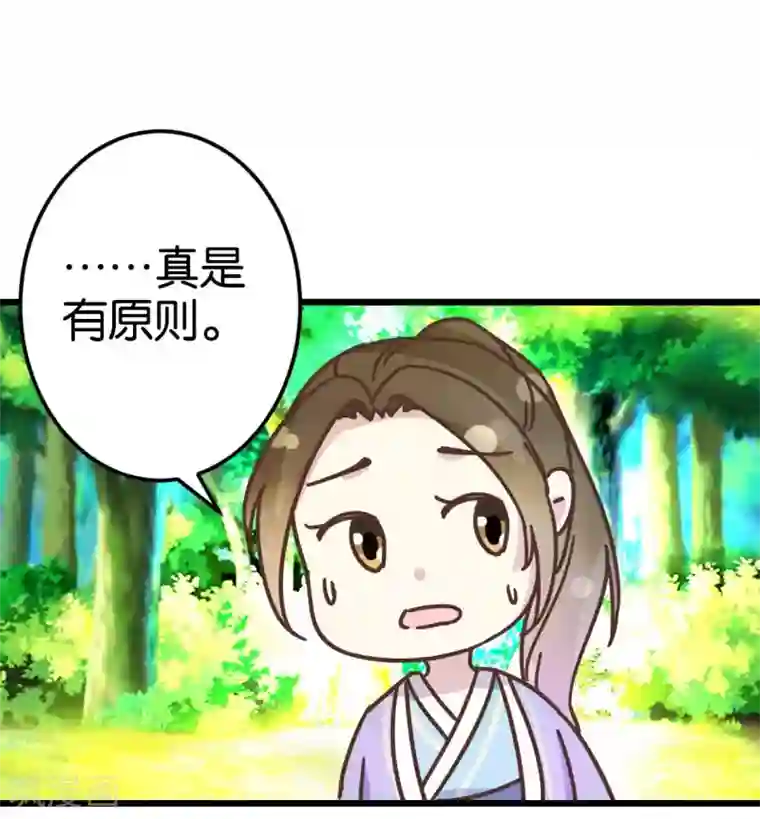 楼主大人救救我第33话 可爱的小木头