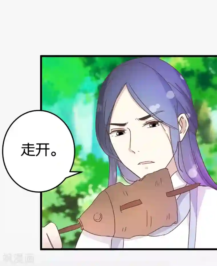 楼主大人救救我第33话 可爱的小木头