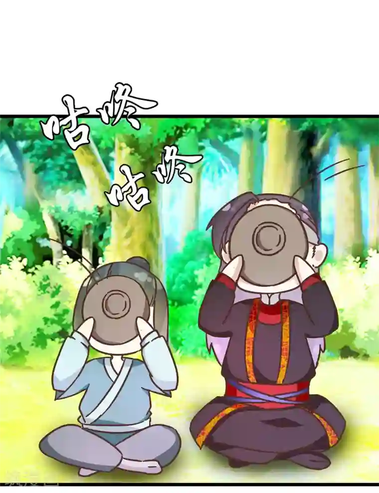 楼主大人救救我第33话 可爱的小木头