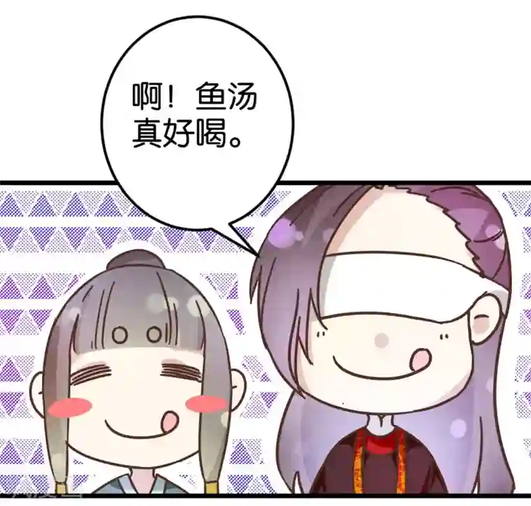 楼主大人救救我第33话 可爱的小木头