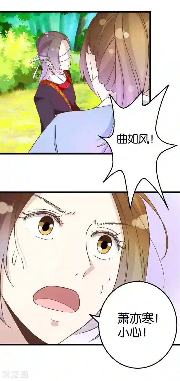 楼主大人救救我第33话 可爱的小木头