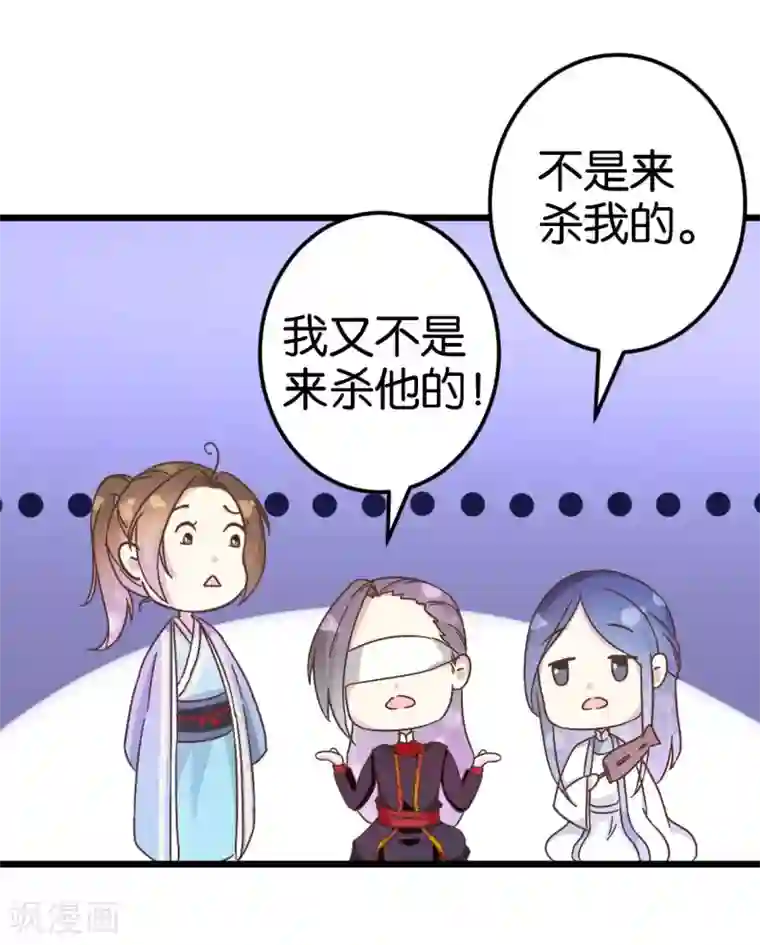 楼主大人救救我第33话 可爱的小木头