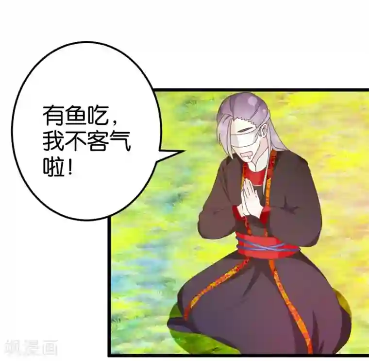 楼主大人救救我第33话 可爱的小木头