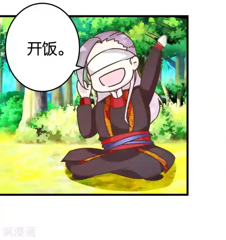 楼主大人救救我第33话 可爱的小木头