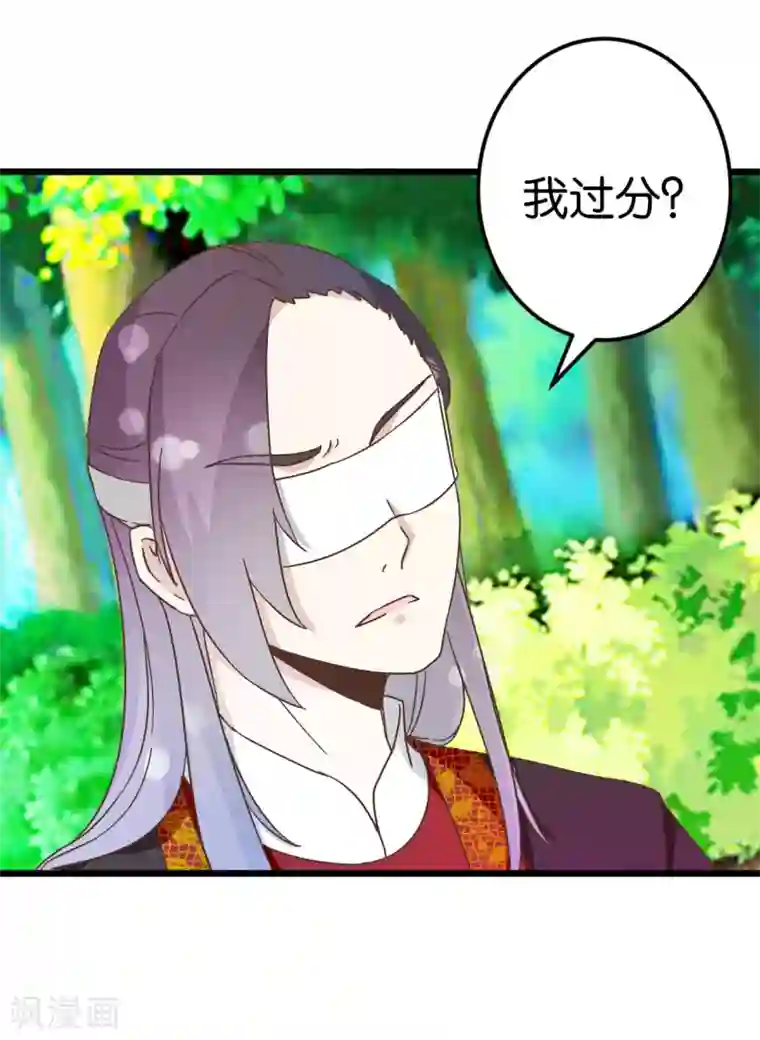 楼主大人救救我第34话 宿敌的互相试探