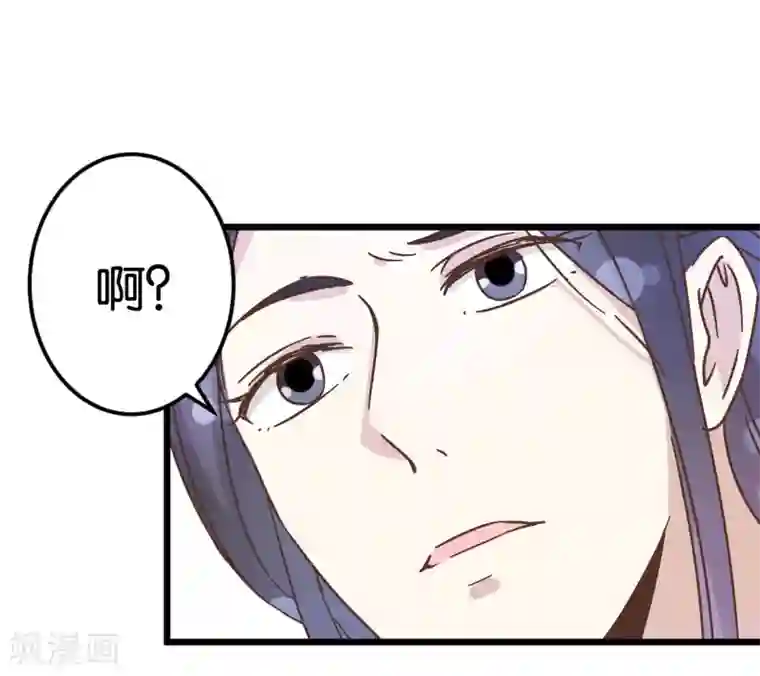 楼主大人救救我第34话 宿敌的互相试探