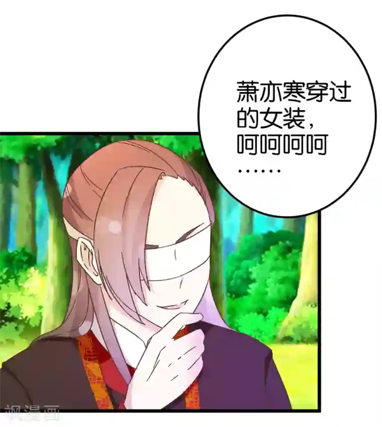楼主大人救救我第34话 宿敌的互相试探