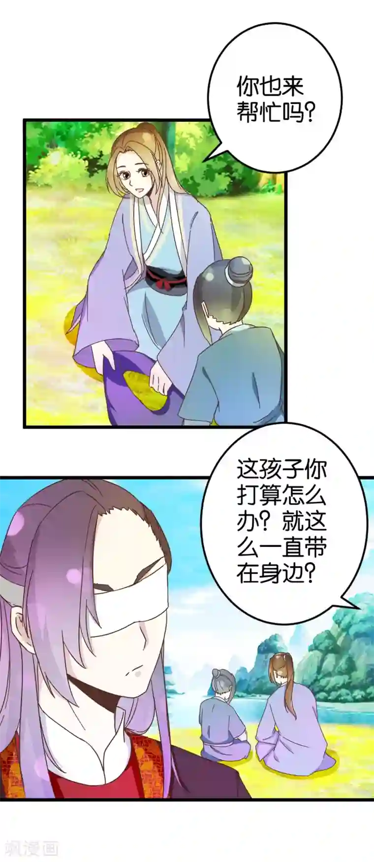 楼主大人救救我第34话 宿敌的互相试探