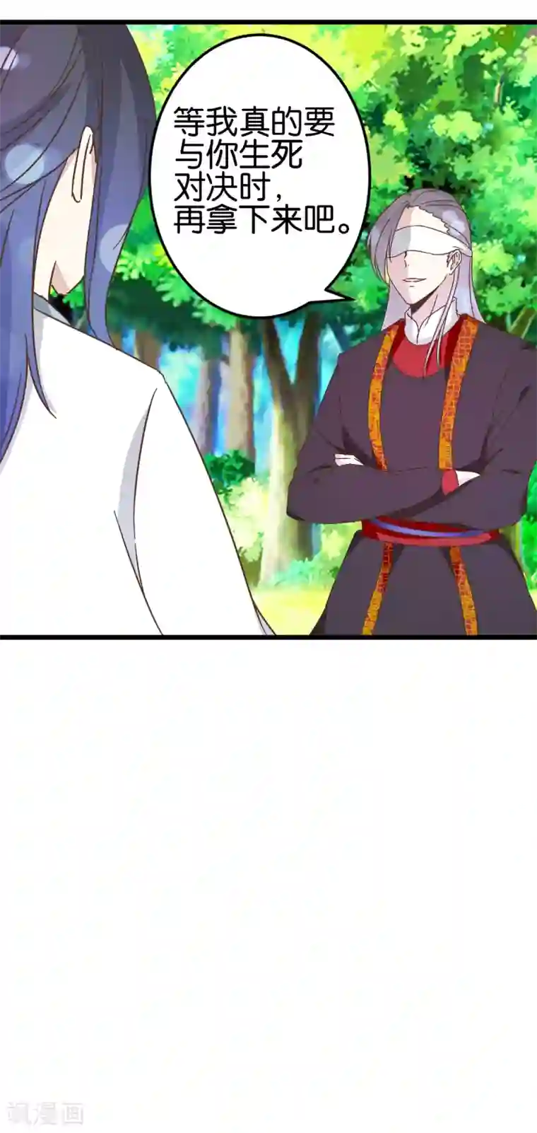 楼主大人救救我第34话 宿敌的互相试探