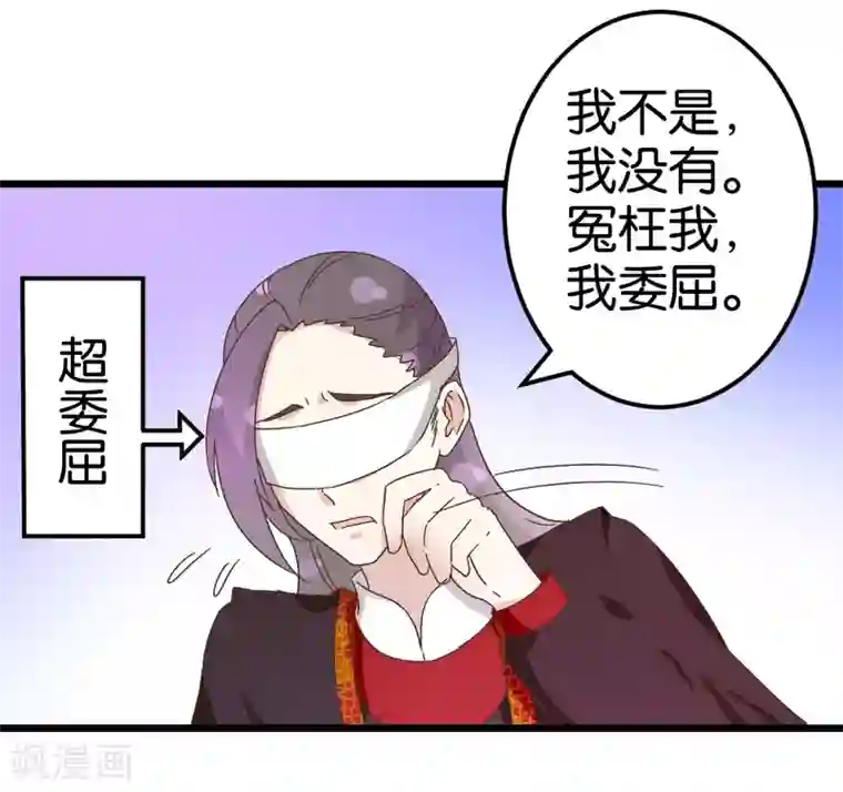 楼主大人救救我第34话 宿敌的互相试探