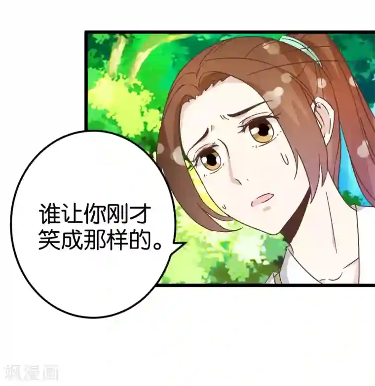 楼主大人救救我第34话 宿敌的互相试探