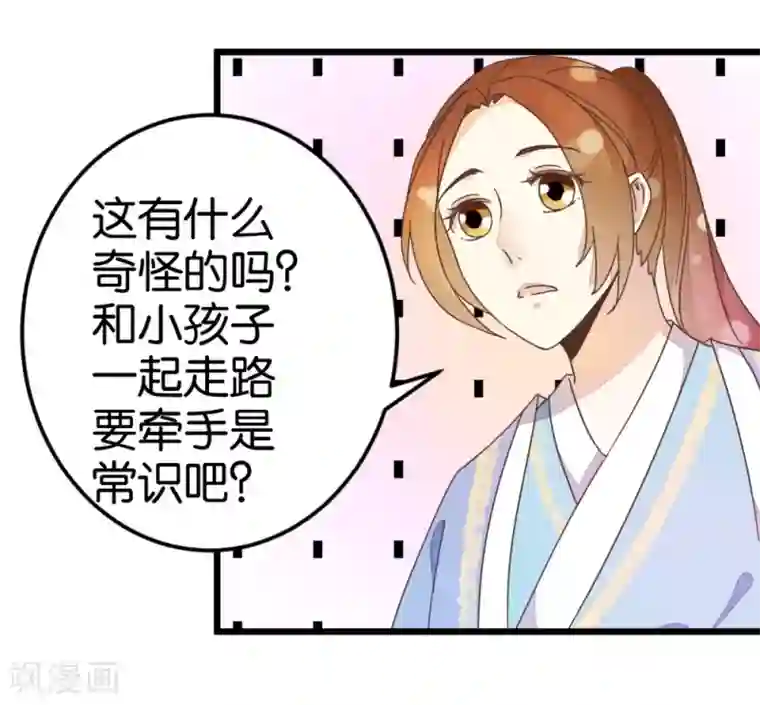 楼主大人救救我第35话 生死阁四大当家