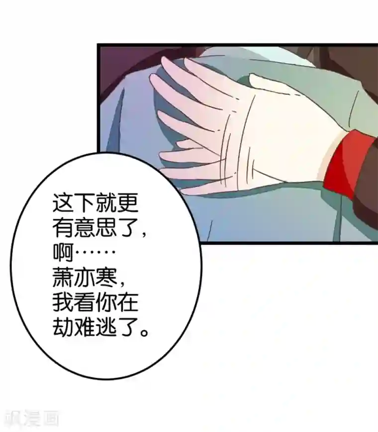 楼主大人救救我第35话 生死阁四大当家