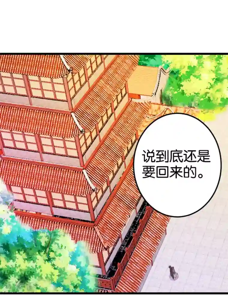 楼主大人救救我第35话 生死阁四大当家