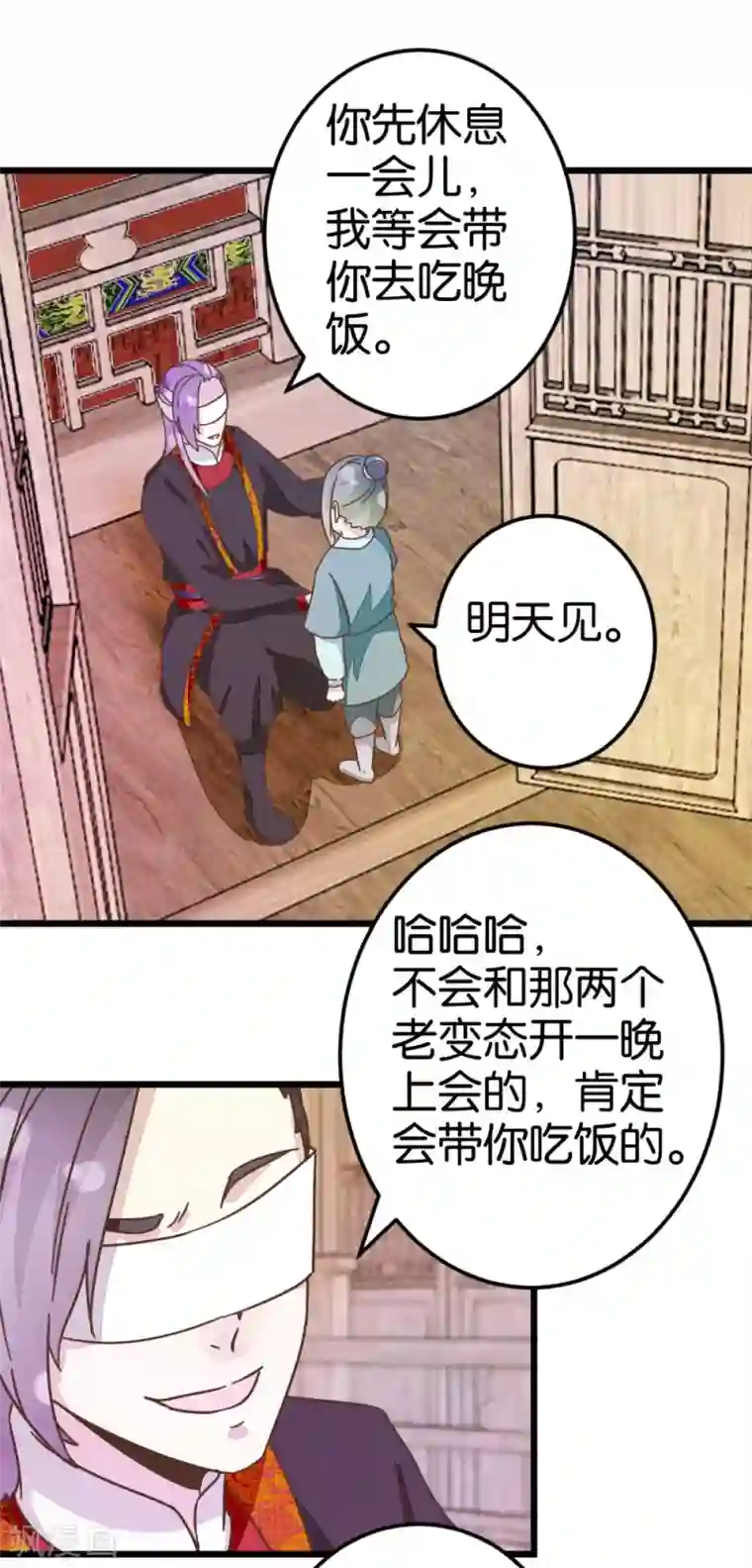 楼主大人救救我第35话 生死阁四大当家