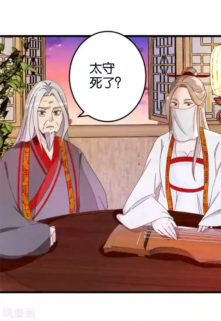 楼主大人救救我第35话 生死阁四大当家