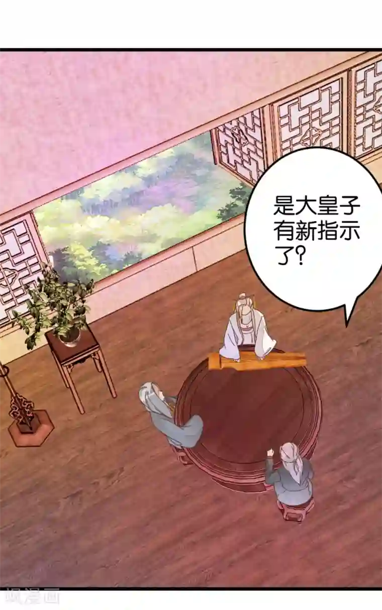 楼主大人救救我第35话 生死阁四大当家