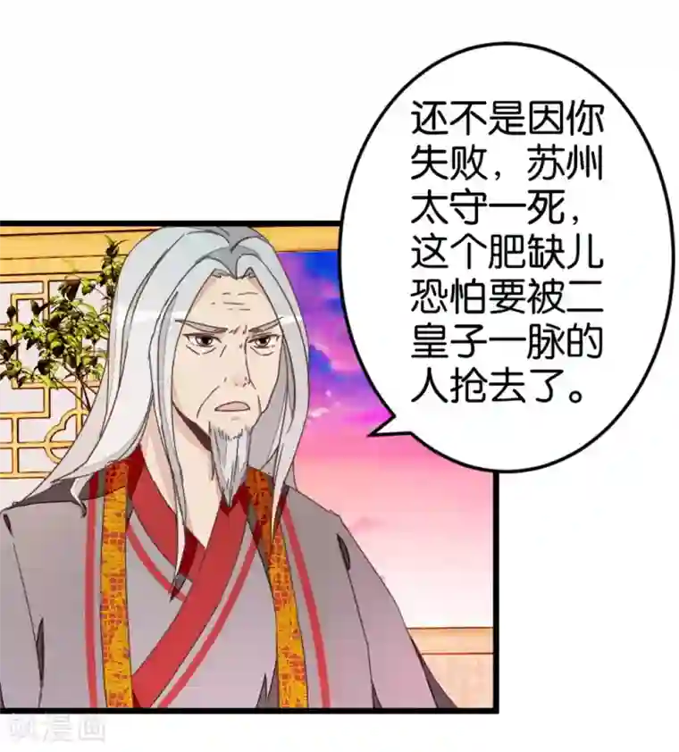 楼主大人救救我第35话 生死阁四大当家