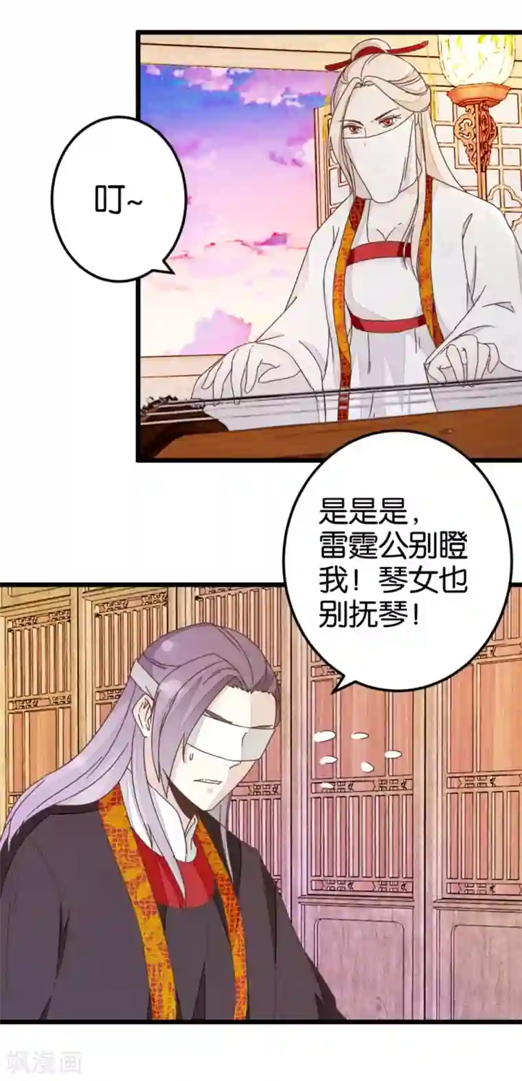 楼主大人救救我第35话 生死阁四大当家