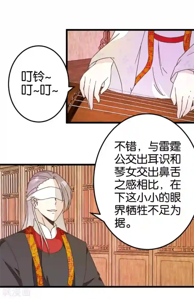 楼主大人救救我第35话 生死阁四大当家