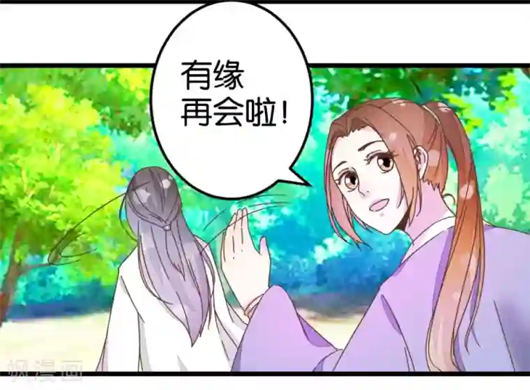 楼主大人救救我第35话 生死阁四大当家