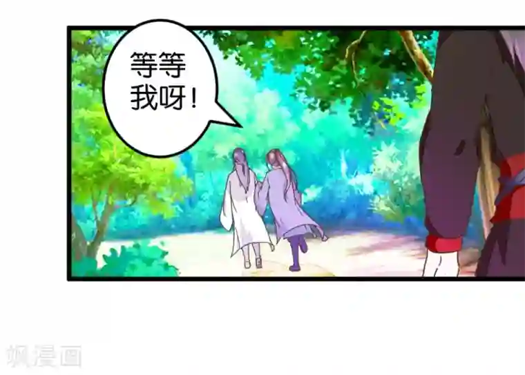 楼主大人救救我第35话 生死阁四大当家