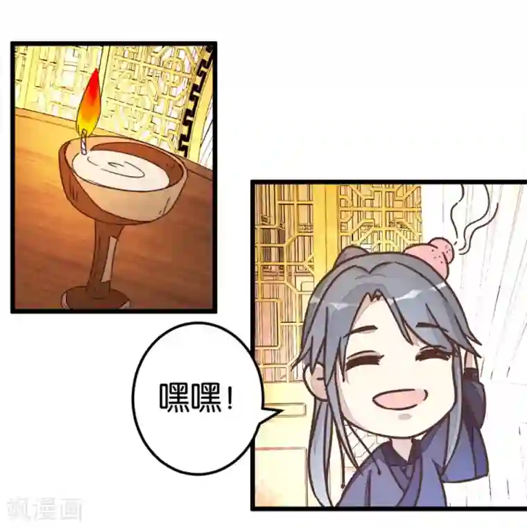 楼主大人救救我第36话 神秘人夜袭至床前