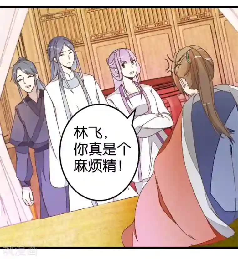 楼主大人救救我第36话 神秘人夜袭至床前