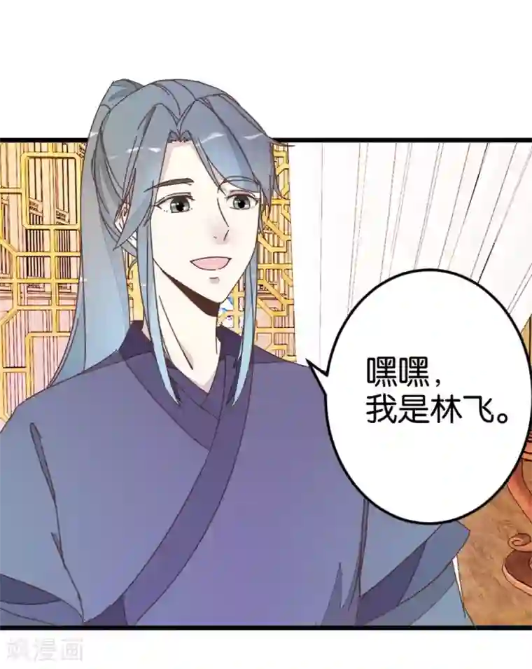 楼主大人救救我第36话 神秘人夜袭至床前
