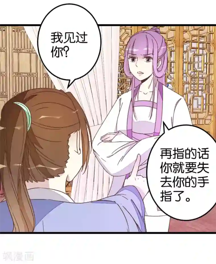 楼主大人救救我第36话 神秘人夜袭至床前