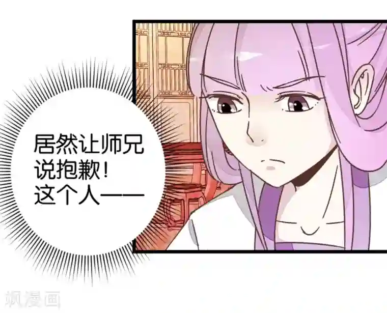 楼主大人救救我第36话 神秘人夜袭至床前