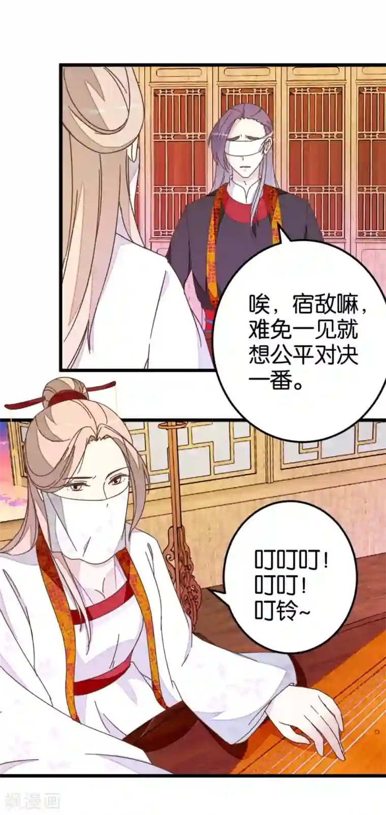 楼主大人救救我第36话 神秘人夜袭至床前