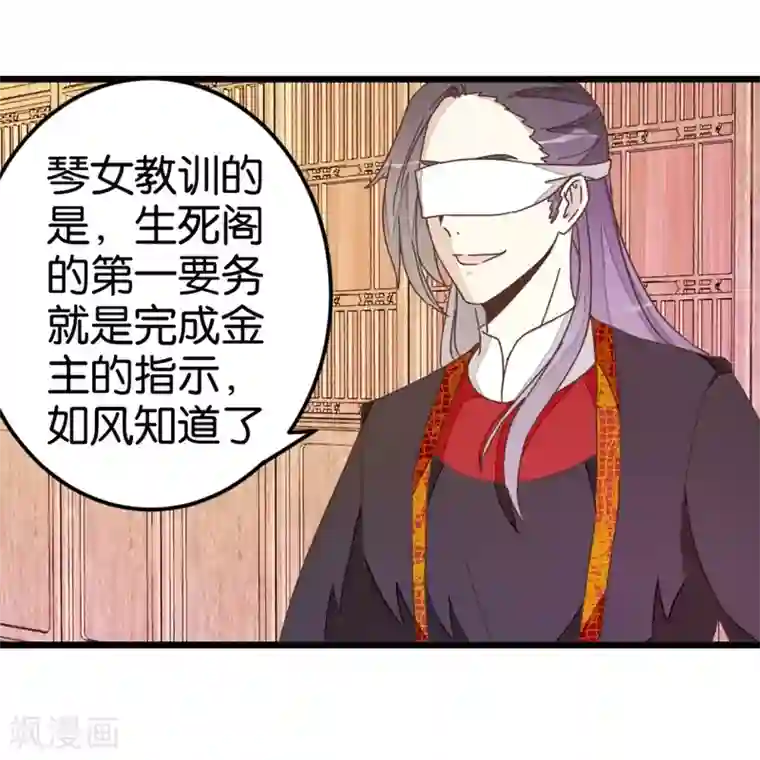 楼主大人救救我第36话 神秘人夜袭至床前