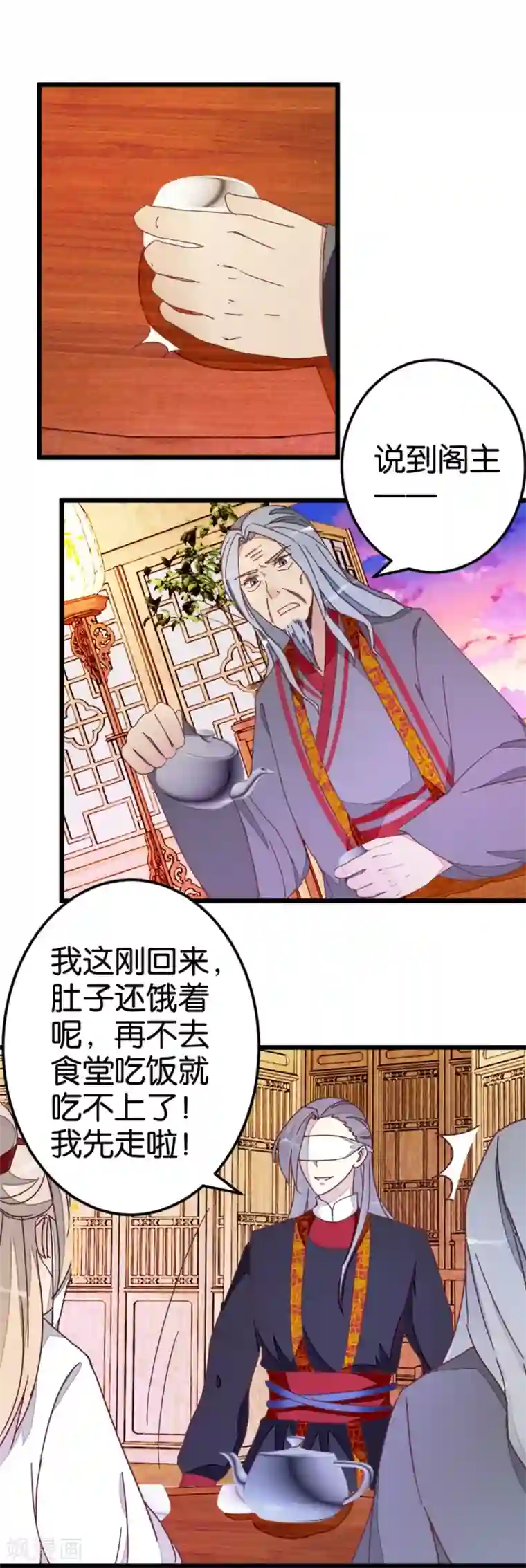 楼主大人救救我第36话 神秘人夜袭至床前