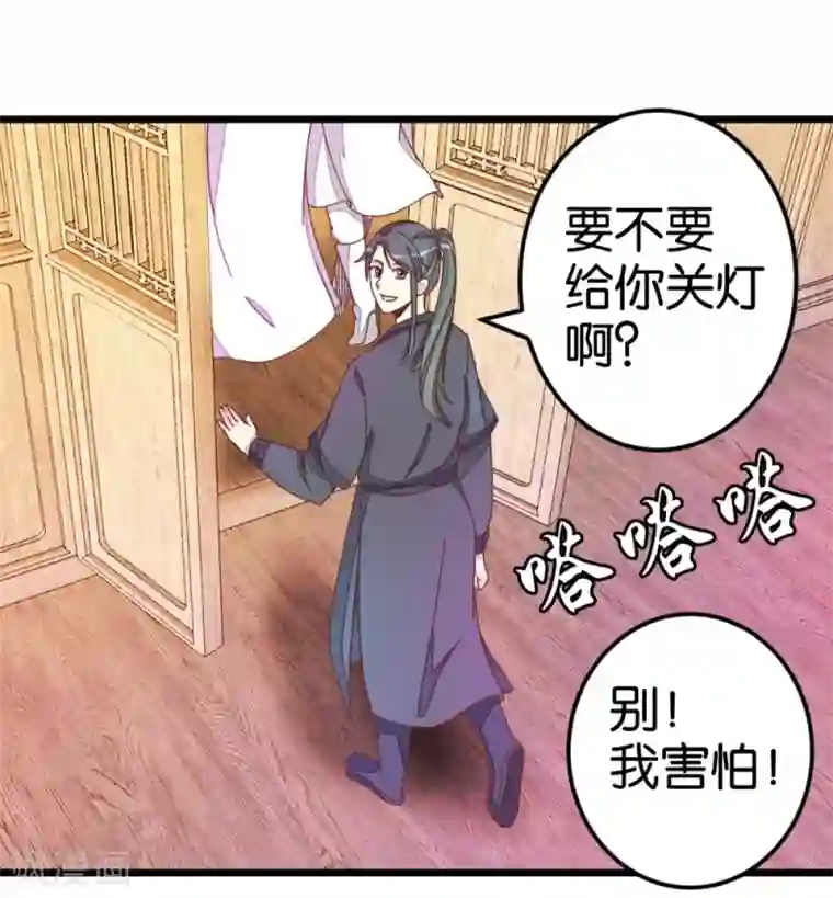 楼主大人救救我第37话 灵儿求留宿