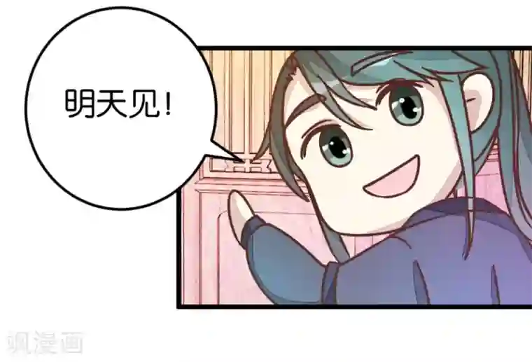 楼主大人救救我第37话 灵儿求留宿