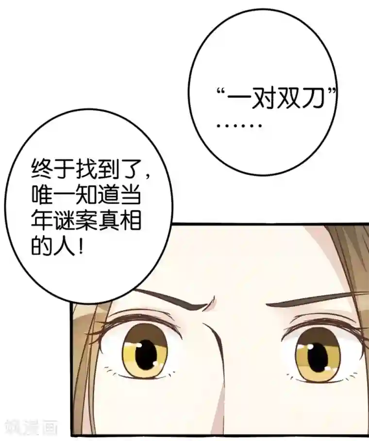 楼主大人救救我第37话 灵儿求留宿