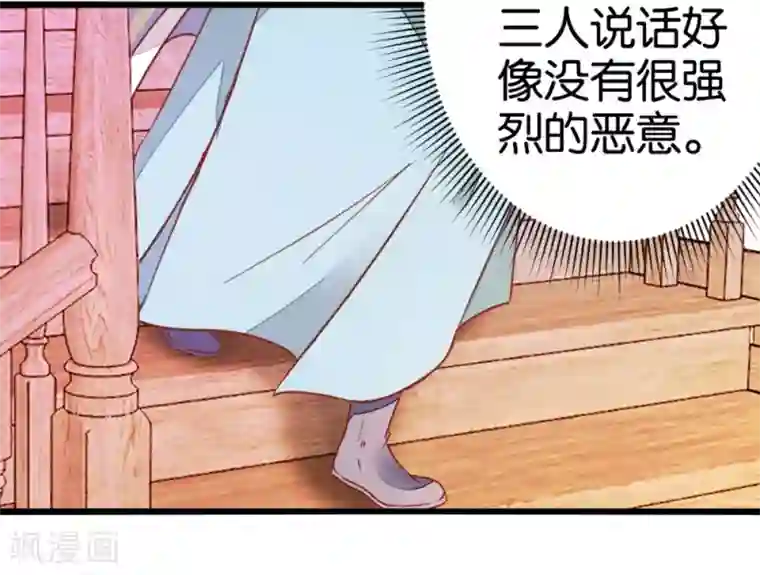 楼主大人救救我第37话 灵儿求留宿