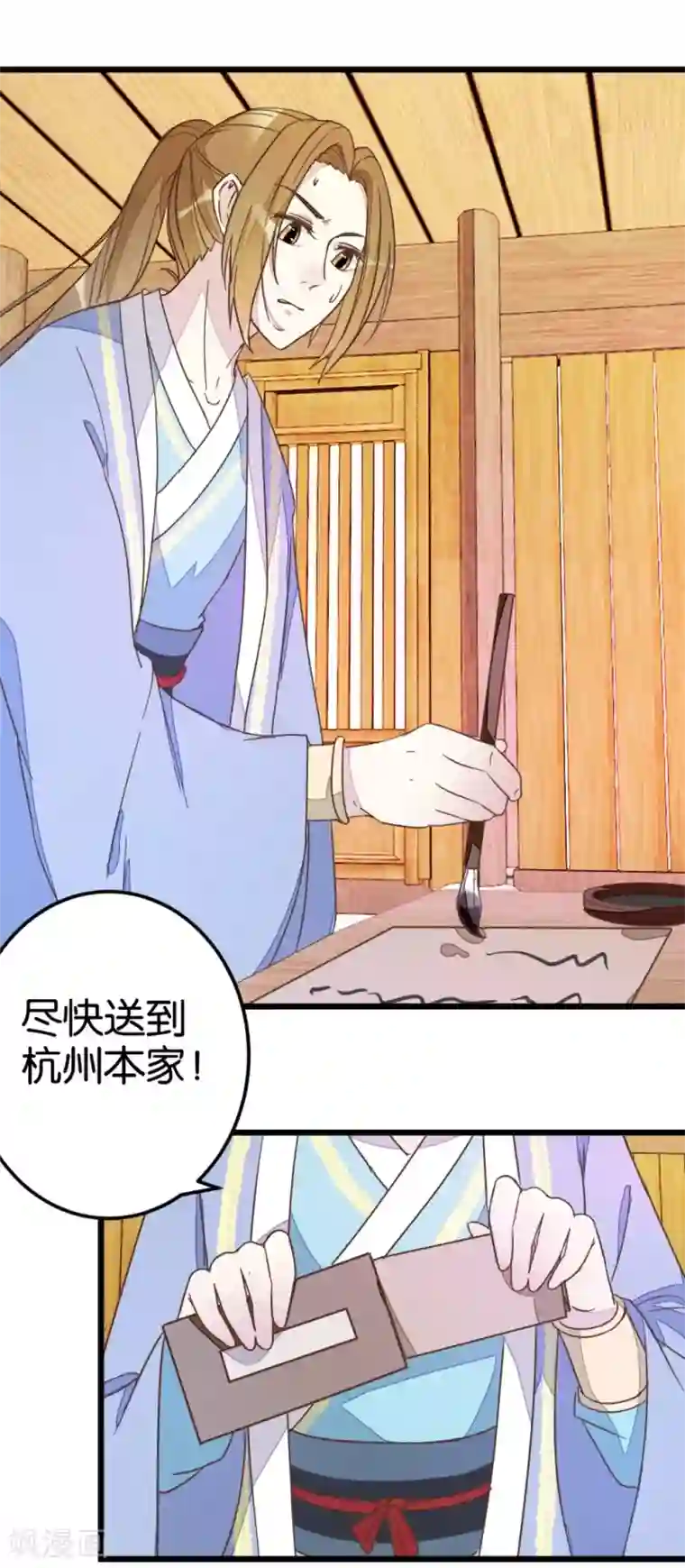 楼主大人救救我第37话 灵儿求留宿