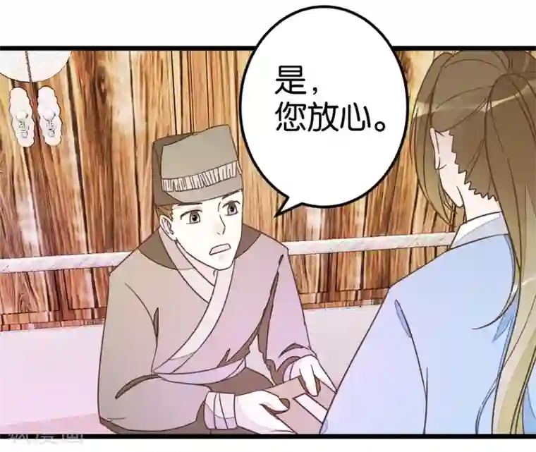 楼主大人救救我第37话 灵儿求留宿